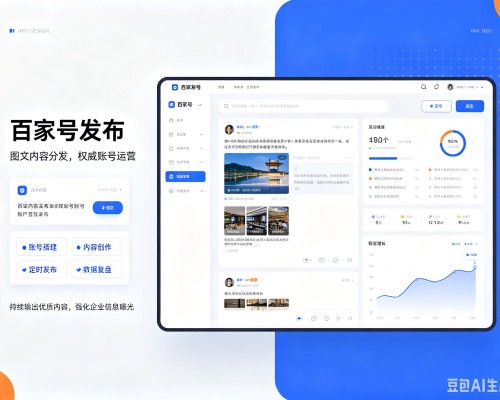 萨迦百家号信息发布代运营